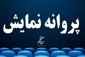نتایج انتخاب رشته دکتری ۱۴۰۴ دانشگاه آزاد منتشر شد