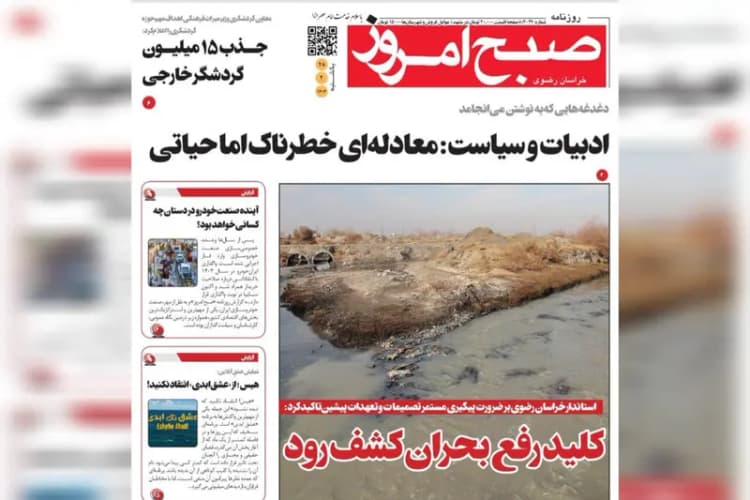 ترند