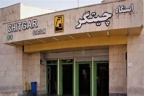 جذب پرستار از طریق آزمون استخدامی که به زودی برگزار خواهد شد