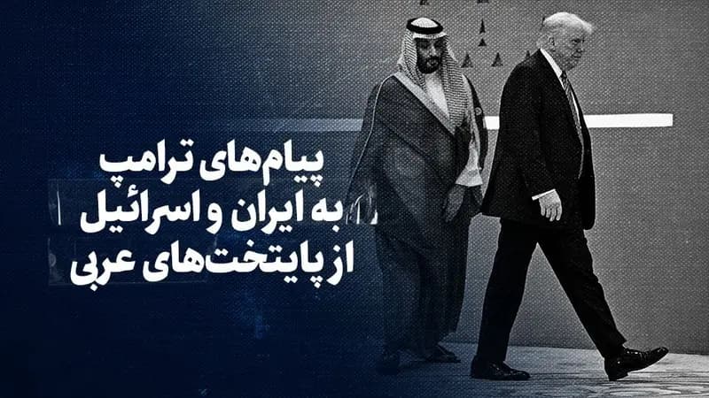 ترند