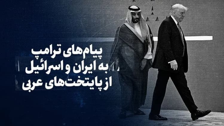 ترند