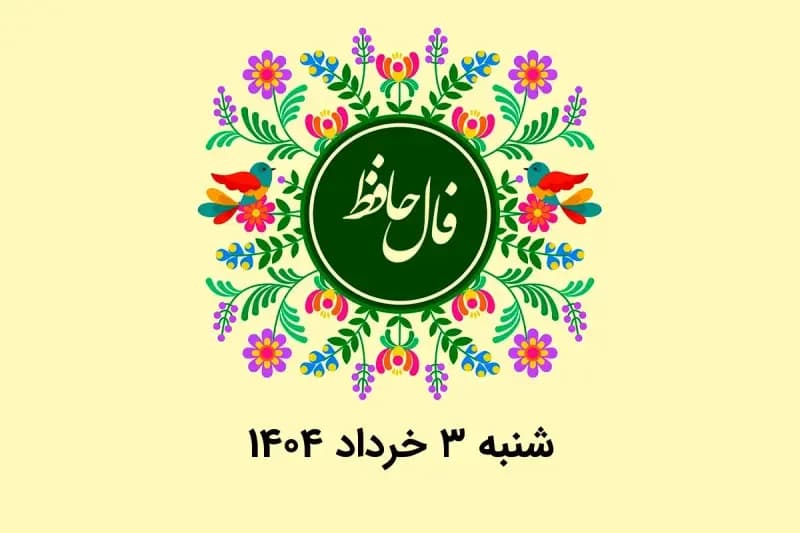 ترند