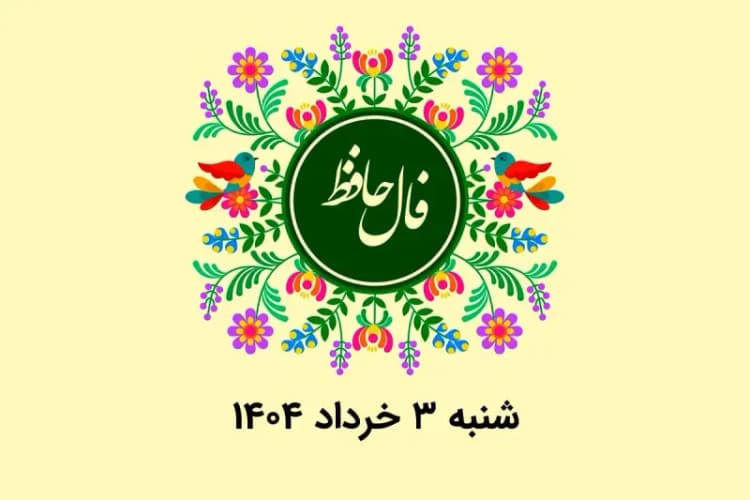 ترند