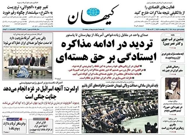 ترند