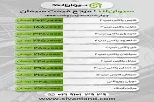 ترند