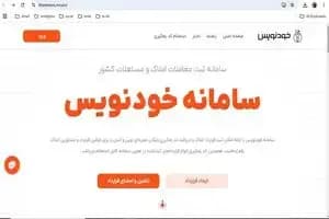 ترند