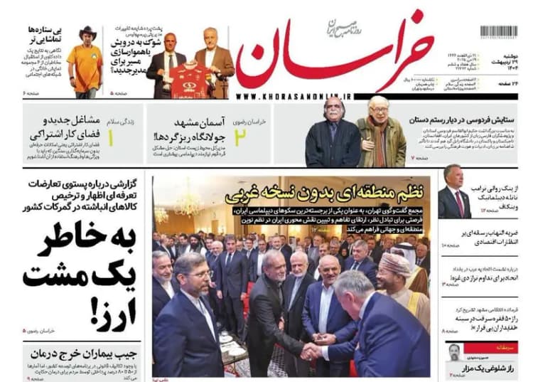 ترند