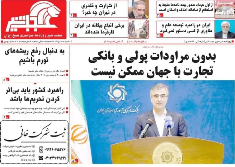 ترند