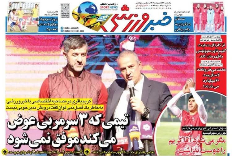 ترند