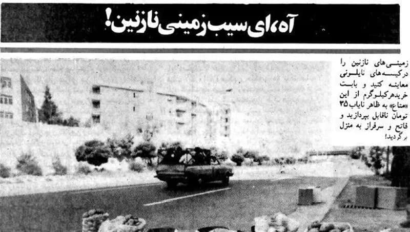 ترند