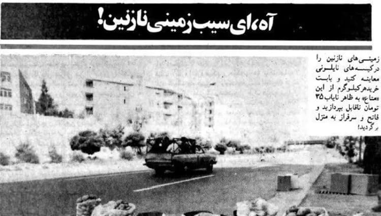 ترند