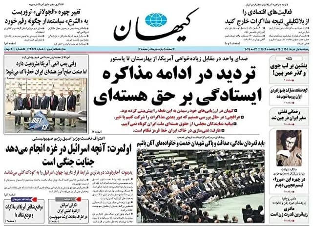 ترند