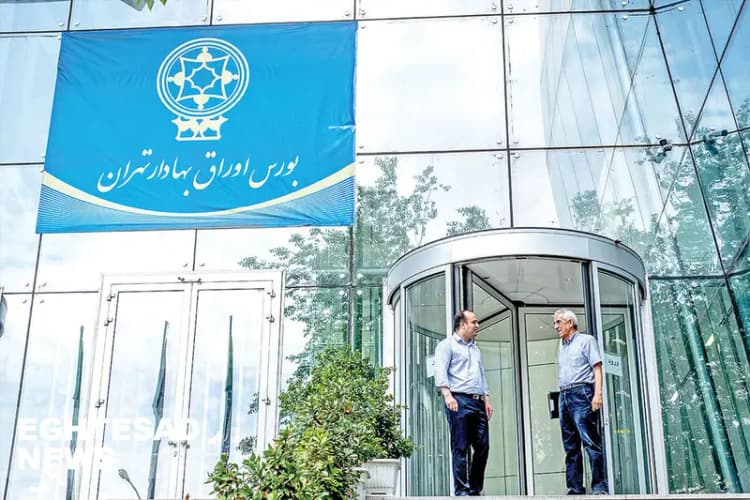 ترند