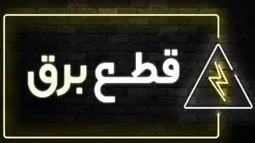 ترند