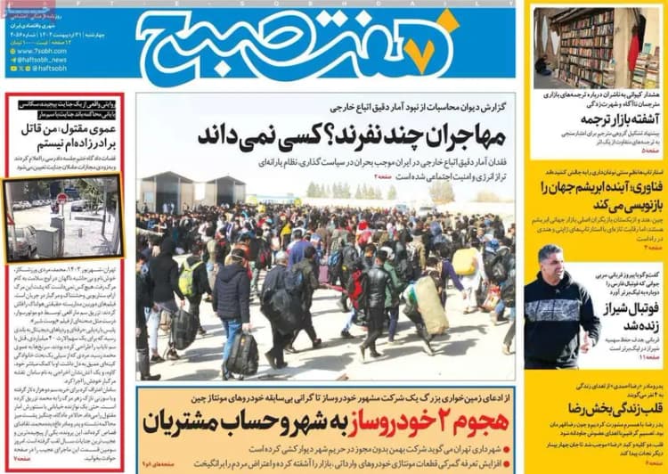 ترند