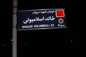 بیانیه مهم دبیرخانه شورای عالی امنیت ملی
