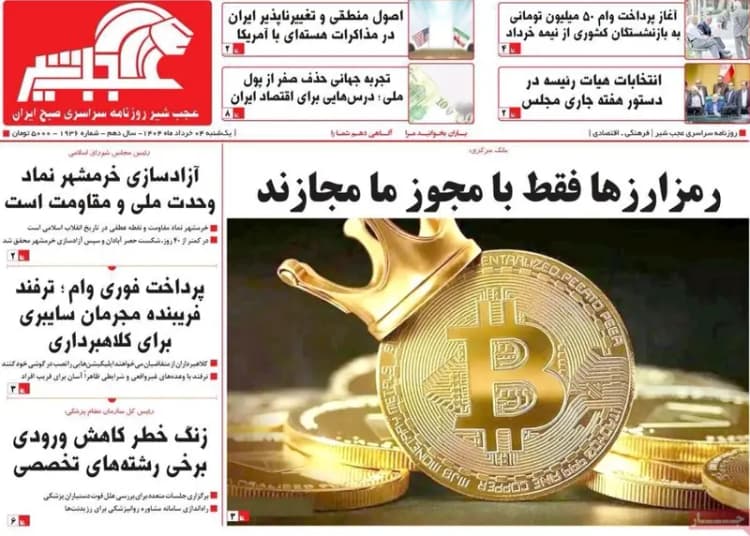 ترند