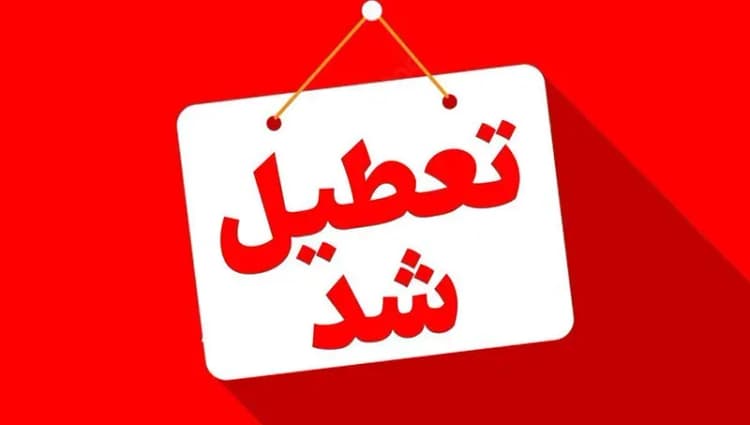 هواشناسی استان تهران اطلاعیه داد/ تهران در انتظار توفان تندری