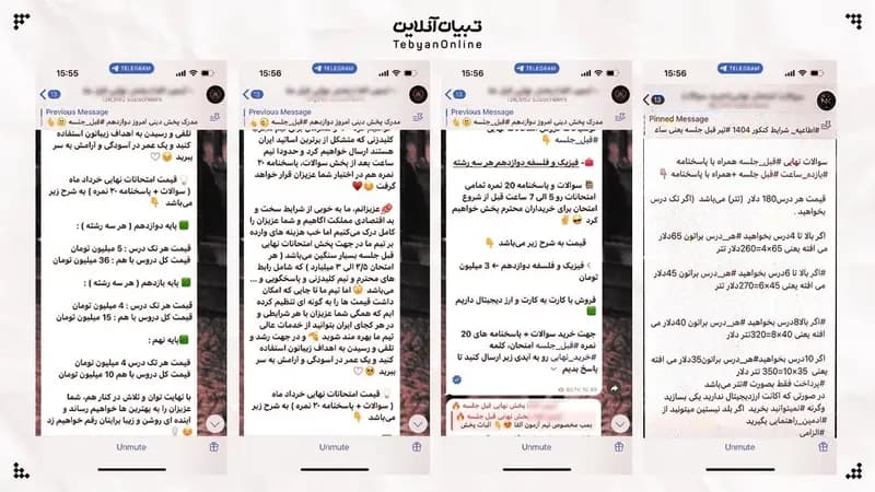 ترند