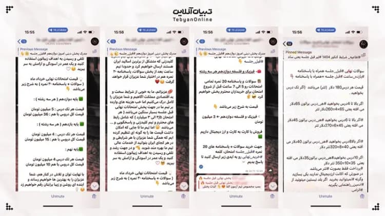 ترند