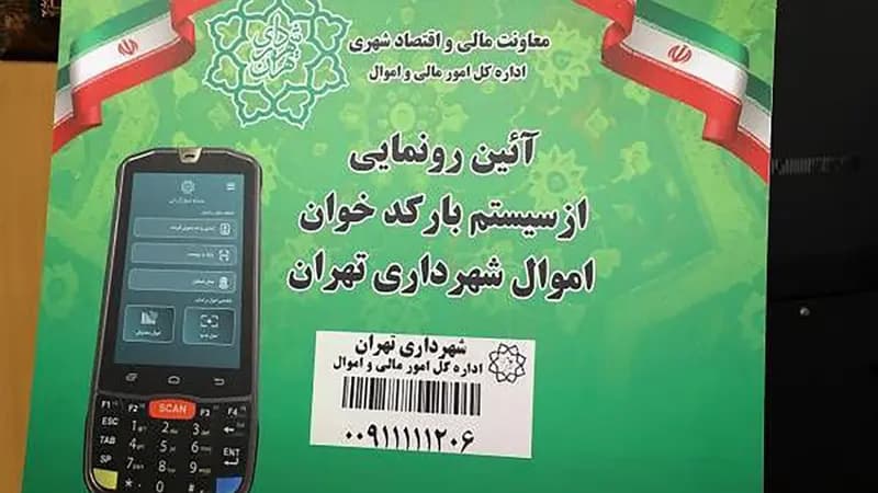 ترند