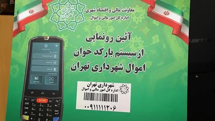ترند