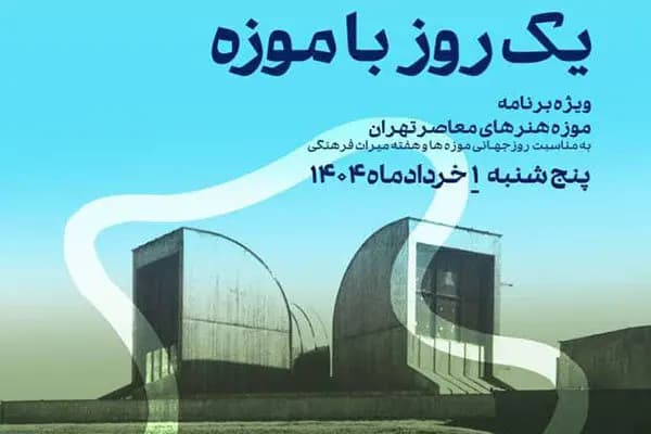 ترند