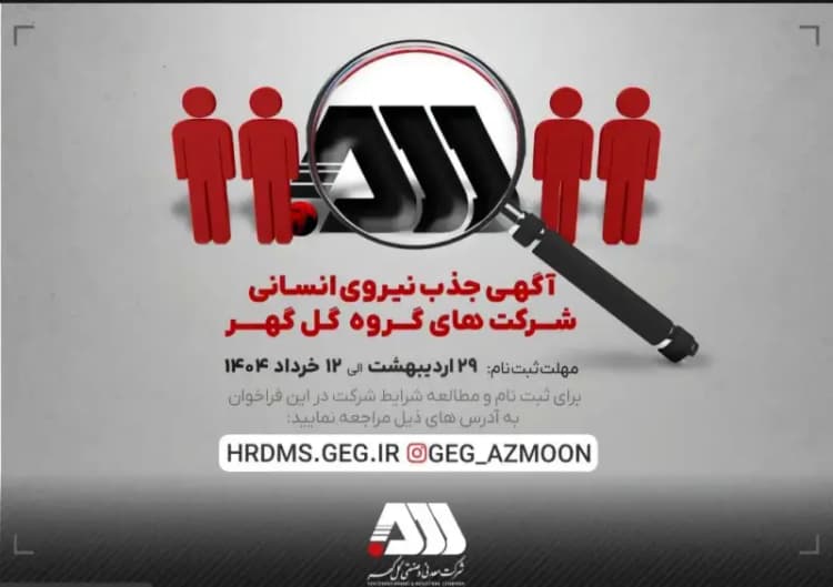 ترند