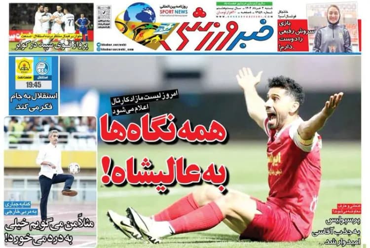 ترند