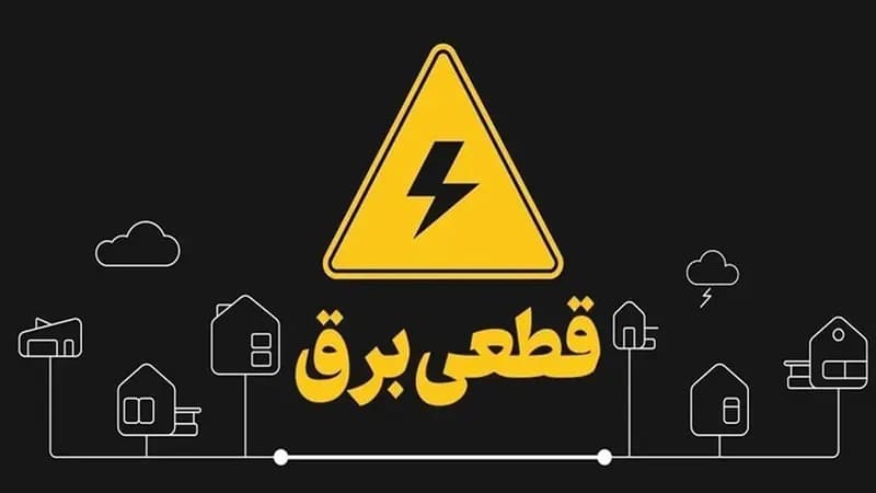 قطع برق مشترکان پرمصرف تهرانی با کنتورهای هوشمند از راه دور
