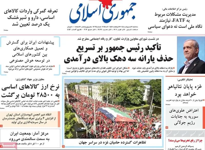 ترند