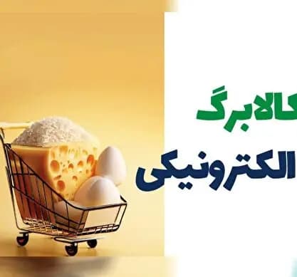 برنامه قطعی برق تهران امروز یکشنبه 18 خرداد ۱۴۰۴