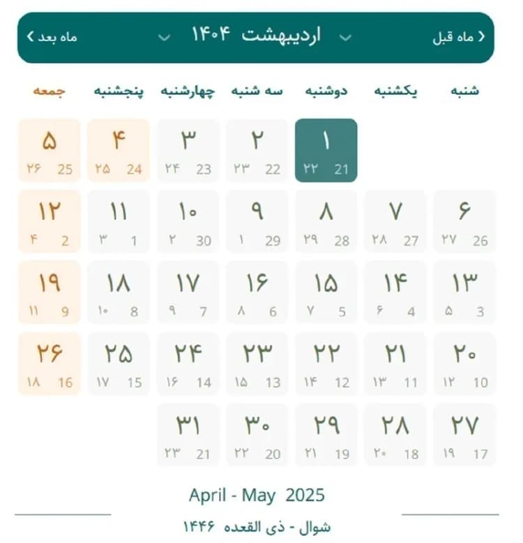 ترند