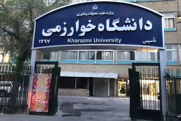 ترند