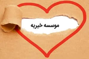 تصاویر غیرمنتظره از بارش برف بهاری اصفهان!