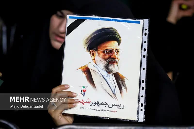 ترند