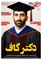 هشدار جدی به باشگاه‌ها / امضای قراردادهای غیرقانونی، محرومیت در پی دارد!