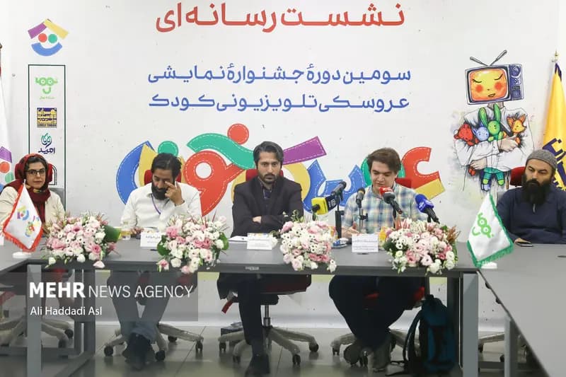 ترند