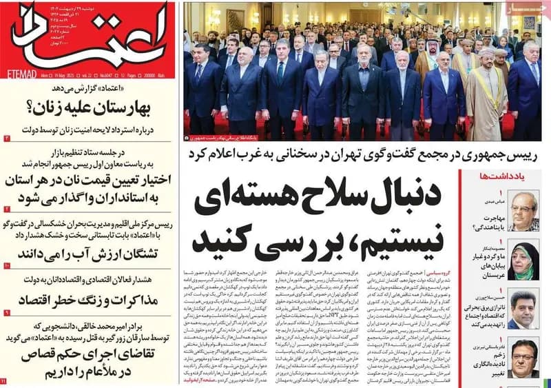 ترند