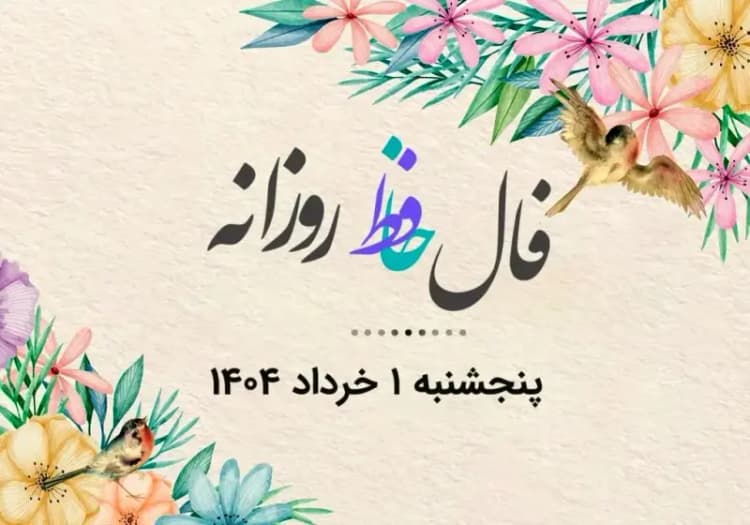 ترند