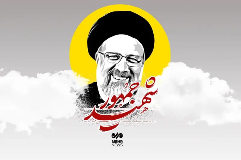 ترند