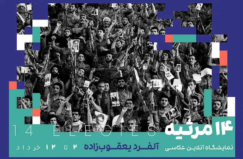 ترند