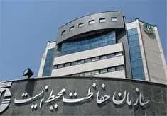 ۱۲ دلیل مجلس برای تفحص از سازمان حفاظت محیط زیست