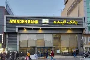 ترند