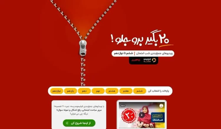 ترند