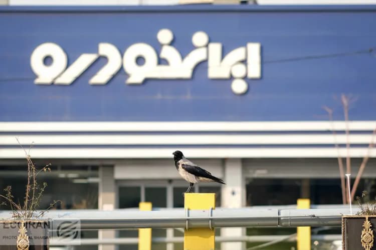 ایران خودرو نمی تواند قیمت اعلام کند
