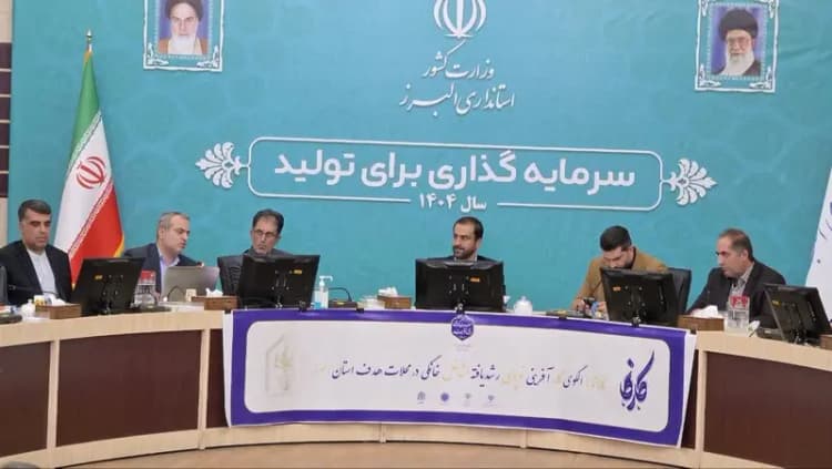 ترند