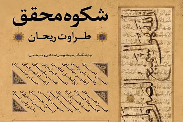 ترند