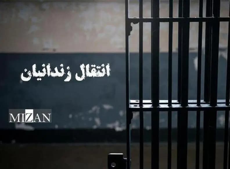 انتقال یک زندانی زن ایرانی از عراق به کشور