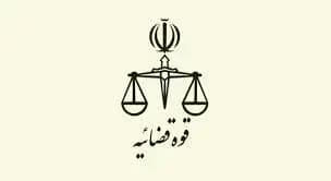 پیش بینی وضعیت آب و هوا امروز یکشنبه ۱۸ خرداد